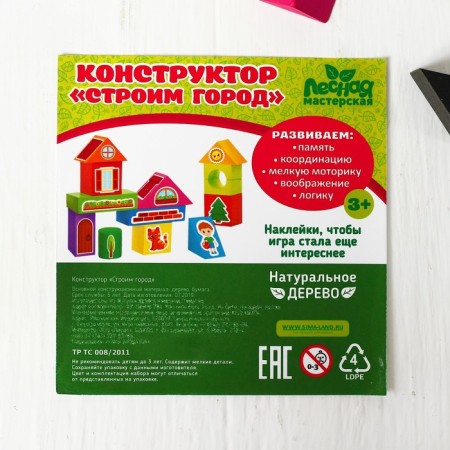 Designer "Gorodok". Set number 1, details: 6 × 3 cm, 2 × 4 cm-5