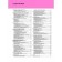 Russian history. Complete encyclopedia. Schoolboy Yu.K.