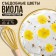 Edible Konfinetta flowers "Viola yellow" for cupcakes, cakes and drinks, 5 pcs.