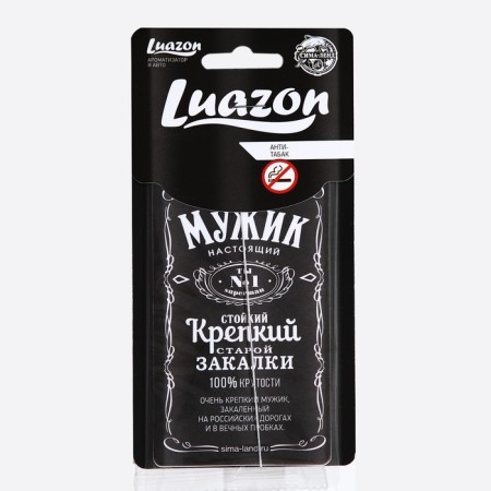 Flavor in the car "man real", anti -bacon-2