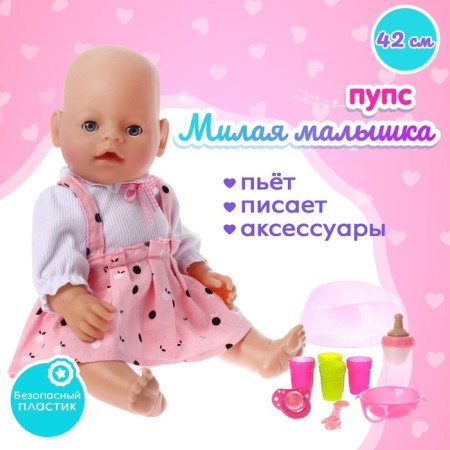 Pups functional "sweet baby" drinks, pisses, with accessories