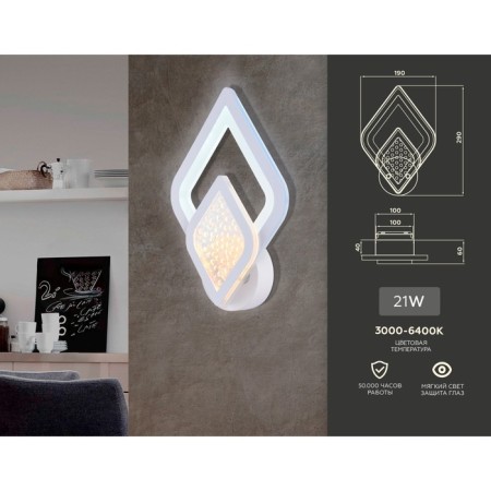 LED LED wall-mounted with AMBRELLA LIGHT, Original, FA4289, LED, 21 W, 1575LUM, 3000-6400K, White Color.-1