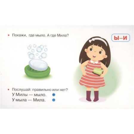 Speech therapy cards-1
