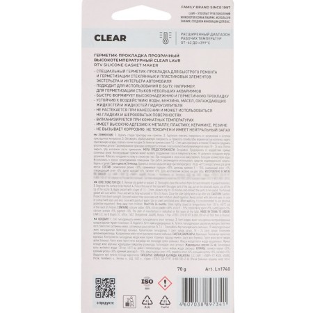 Clear Lavr RTV sealant, transparent, high-temperature, silicone, 70g.ln1740-5