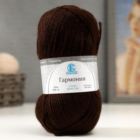Yarn "Harmony" 50% wool, 50% acrylic 245m/100g (063 chocolate)