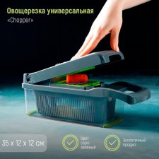 Vegetable Magistro chopper