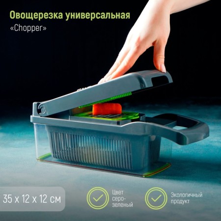 Vegetable Magistro chopper