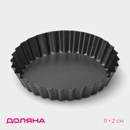 Baking uniform "Jacqueline", d = 11 cm, with a removable bottom, anti -stick coating, black color