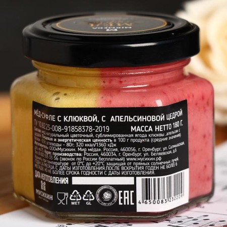 Mod Sufle "Cranberry-Apelsinovaya Zestra", 180 g-1