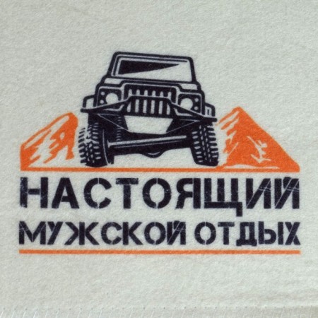 Bath set "Real male rest" Portfolio 5 items-20