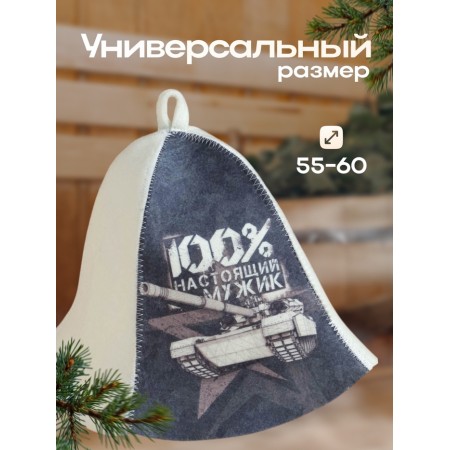 Hat for a bath Print "100% man"-1