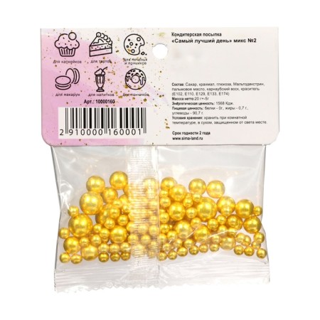 Confectionery Sprinking "The Best Day" Mix No. 2, 20 g-2