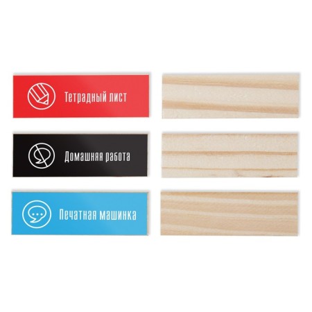 Falling tower-jenga "Communicative", 54 Bruska, 7+-1