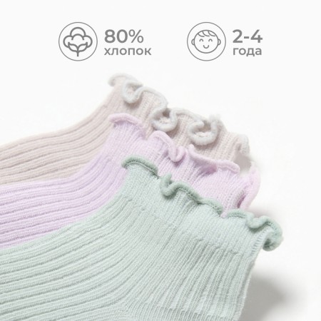 Children's socks 3 pairs KAFTAN, 2-4 years old-1