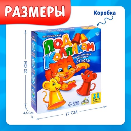 Board game “Under the cap”, 2 players, 3+-8