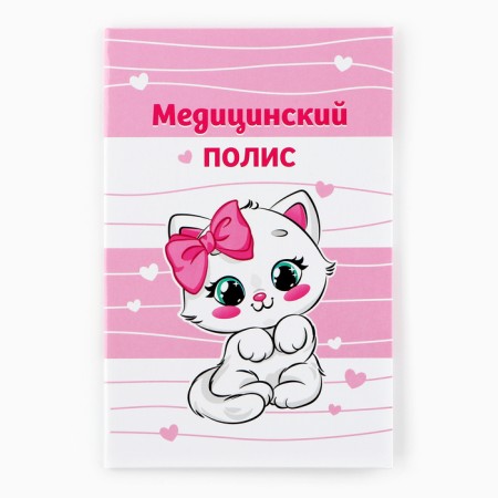 The folder for the medical policy "Our baby", 17.5 x 11.3 cm.-1