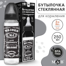 A bottle for feeding glass 