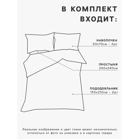 Bed linen Ethel Duet Light Touch 155*210cm-2pcs, 240*240cm, 50*70-2pcs, cell, 130g/m2,100% cotton-2