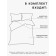 Bed linen Ethel Duet Light Touch 155*210cm-2pcs, 240*240cm, 50*70-2pcs, cell, 130g/m2,100% cotton
