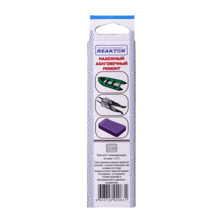 Liquid late with PVC glue Reaktor, blue, 20 g, 15 ml-2
