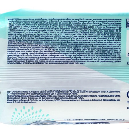 Wet Aura Family napkins, for the whole family, 200 pcs-6