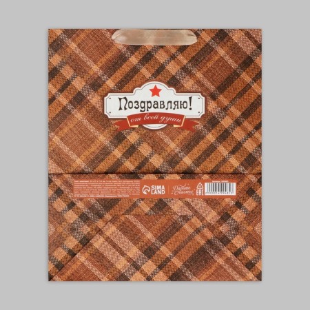 Package Gift Craft Vertical, packaging, “Congratulations with all my heart!”, Ml 23 x 27 x 11.5 cm-5