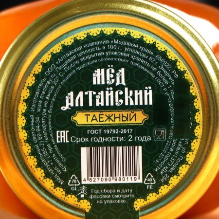 Honey Altai Taga, Natural Flower, 500 g-2
