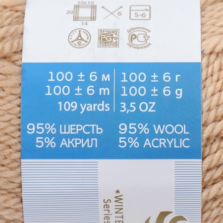 Yarn "Winter option" 95% implements, 5% acrylic volume 100m/100g (270-year-old sand)-3