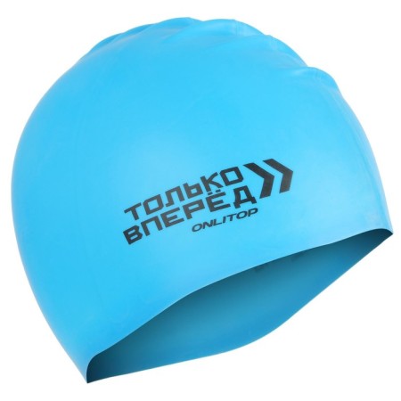 The navigation hat was growing up onlitop “only forward”, silicone, girth 54-60 cm, mixtures of mix-2