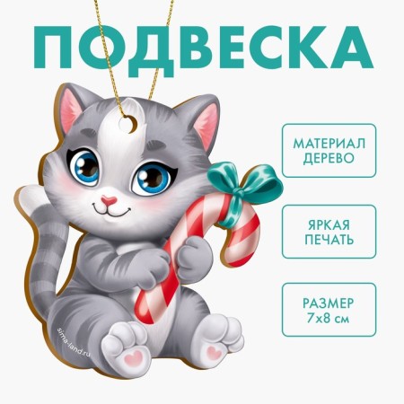 New Year's suspension "New Year! Cute cat"-1