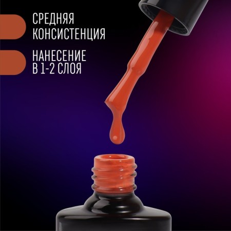 Neon nail polish gel, 3 phase, 8 ml, LED/UV, brown-red color (48)-2