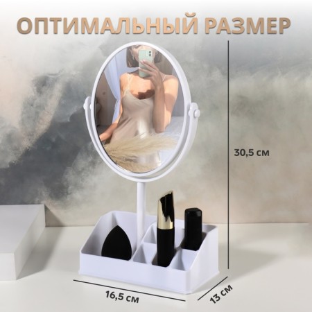 Mirror with a stand for storage "Circle", bilateral, with an increase, mirror surface 14 × 17.5 cm, color mix-1