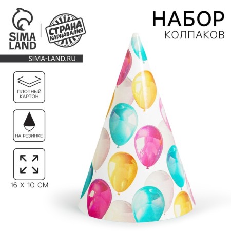 Festive paper cap "Happy Birthday", balls
