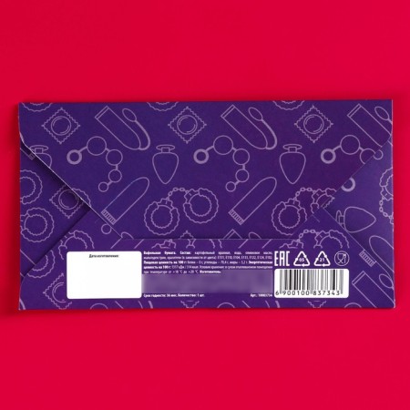Wafer paper in the envelope "Couple for a new place", role -playing game, 1 pc. (18+)-2