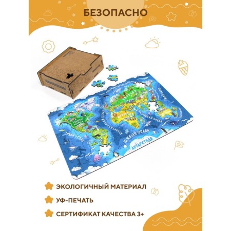 Puzzle "Map of the World" premium-2