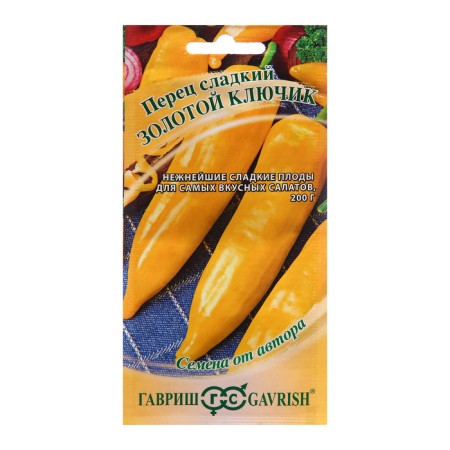 Seeds of Golden Key pepper, 0.1 g
