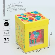 Gift folding box with 3D effect, packaging, “Happy Birthday!”, 11 x 11 x 13 cm