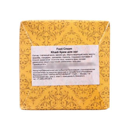 Крем для ног Khadi, 50 гр-3