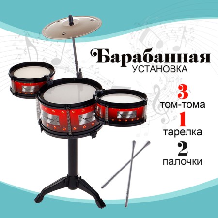 Drum -setting "Classic"