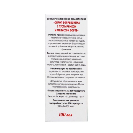 Сироп боярышника с пустырником и мелиссой форте, 100 мл-3