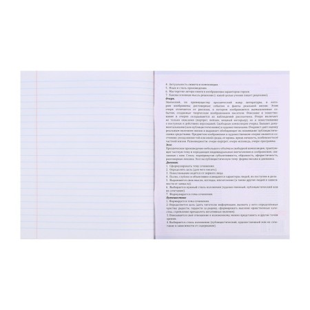 An objective note 48 sheets in the Error cage "World artistic culture", covered paper cover, offset block-3