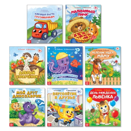 Tales set, 8 pcs. 12 p.