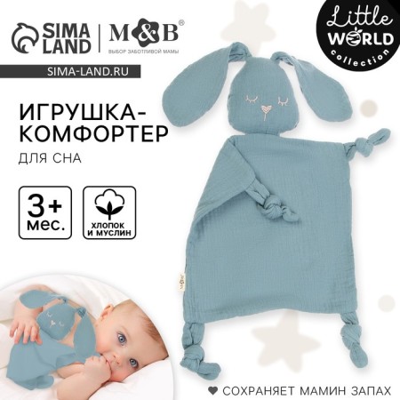 Toy - comfort "bunny", rattle, blue color, mum & baby-2