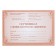 A6, 12 sheet preventive vaccination certificate, cover is 160 g/m², an offset block 65 g/m². Form No. 156/U-93