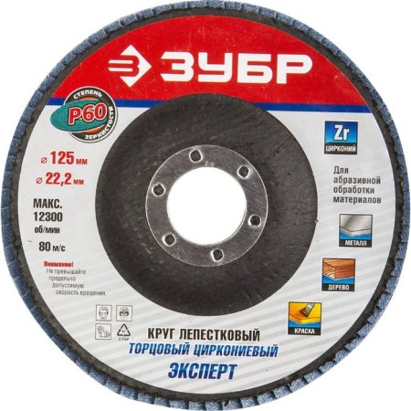 Circle of grinding "bison" pro, petal end, type KLT 1, P60, 125x22.2 mm