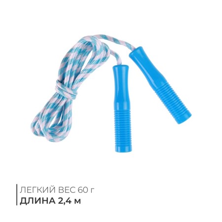 Jump rope, 2.4 m, d = 0.45 cm, mix color