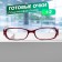 Ready glasses east 8852, burgundy color, bending pipe, +2