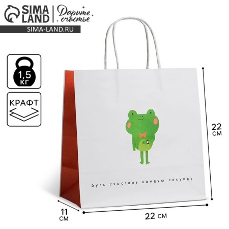 Gift package, packaging, “just be”, 22 x 22 x 11 cm