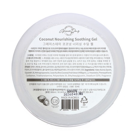 Grace day face and body gel, moisturizing, with coconut, 300 ml-2