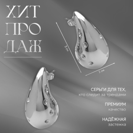 Earrings Metal "drop" acacia, color silver-4